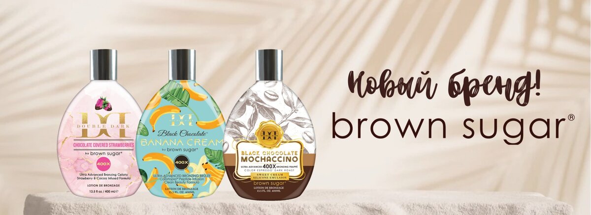 Brown Shugar (США)