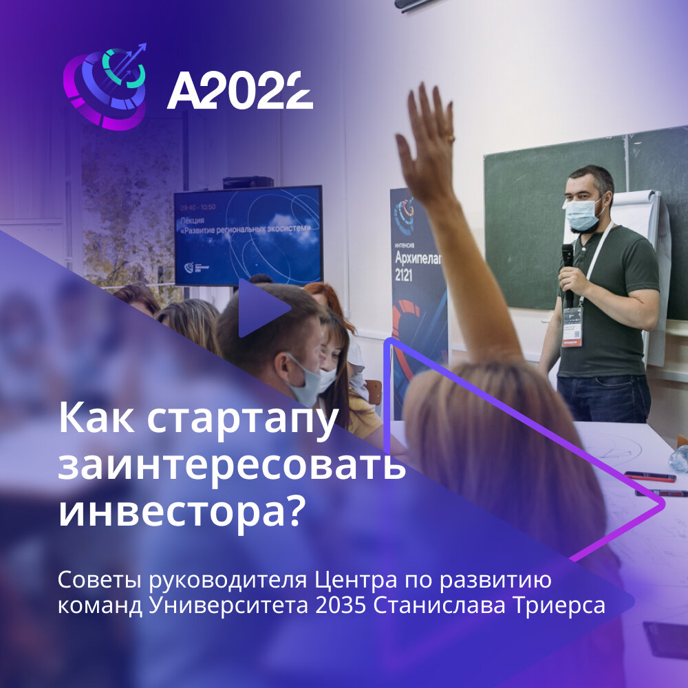 Университет 2035 личный кабинет. Университет 2035 госуслуги. Leader ID 2035 университет. В чем заинтересованы инвесторы.