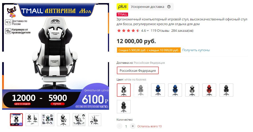 Компьютерное игровое кресло EMPEROR CAMP 925