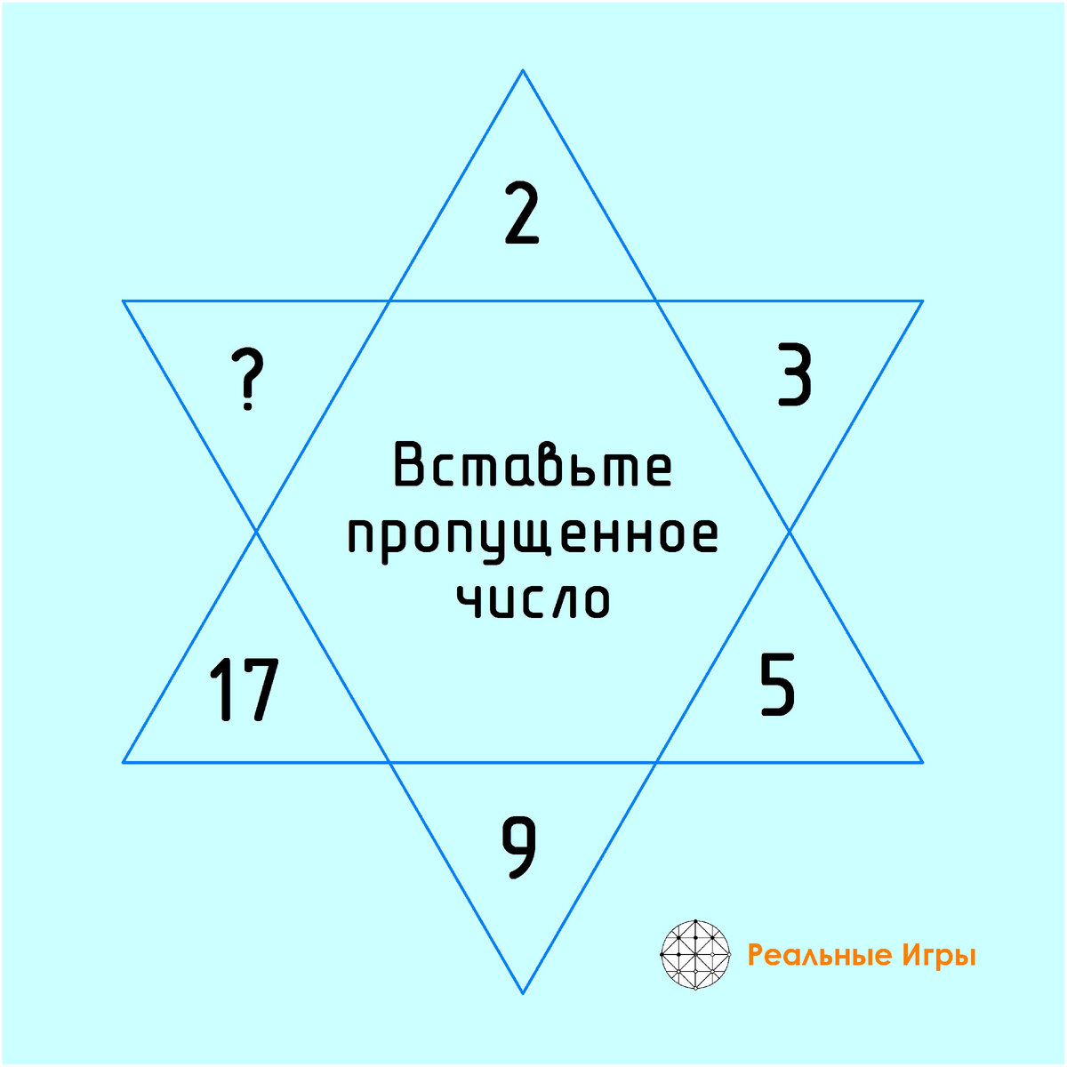 Вставьте недостающие 16