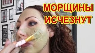 Морщин у вас не будет даже в 80 лет! Эта маска не даст морщинам шанса!