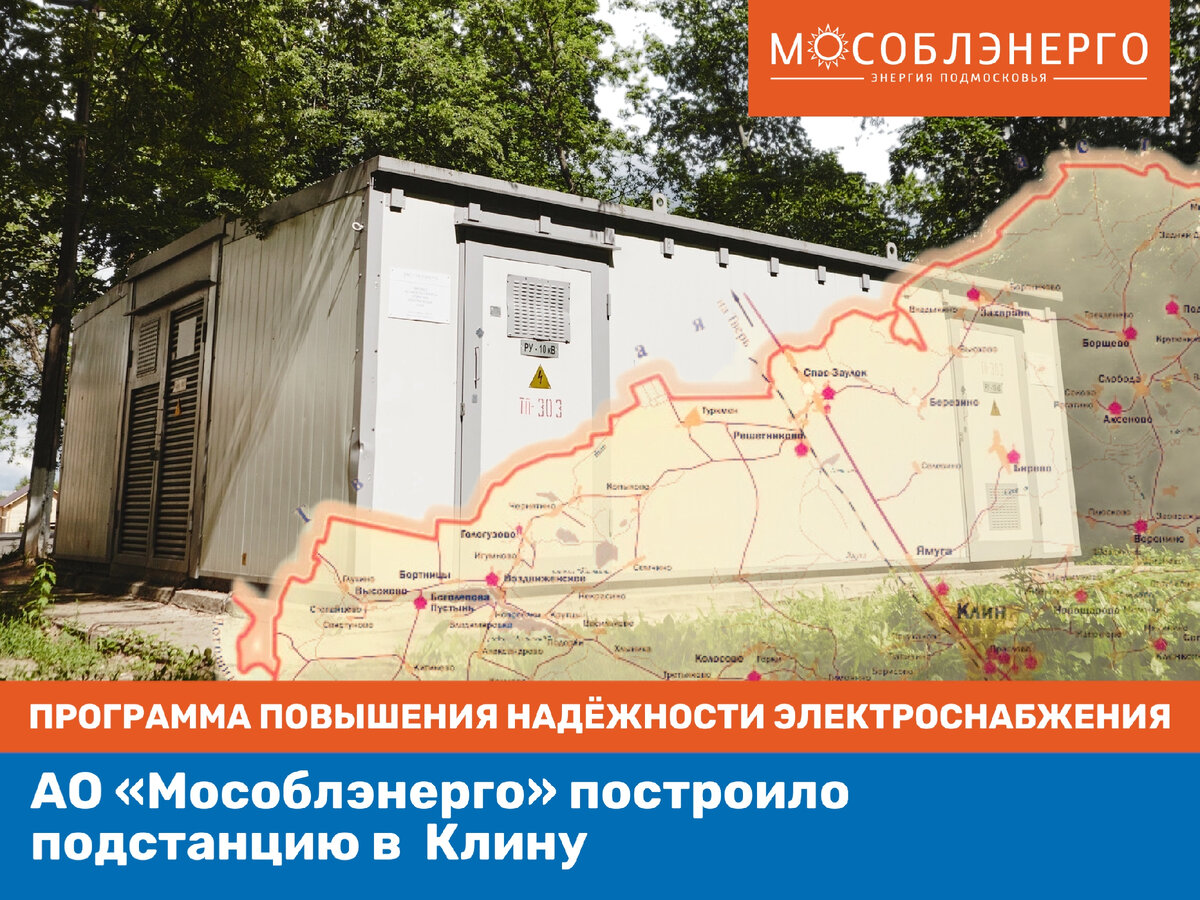 Карта мособлэнерго сетей