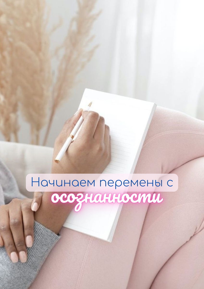 Источник фото: Pinterest #силамысли #исполнениежеланий #осознанность #трансерфингреальности #марафонжеланий 