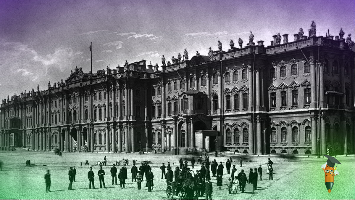 Зимний дворец 1880 год.