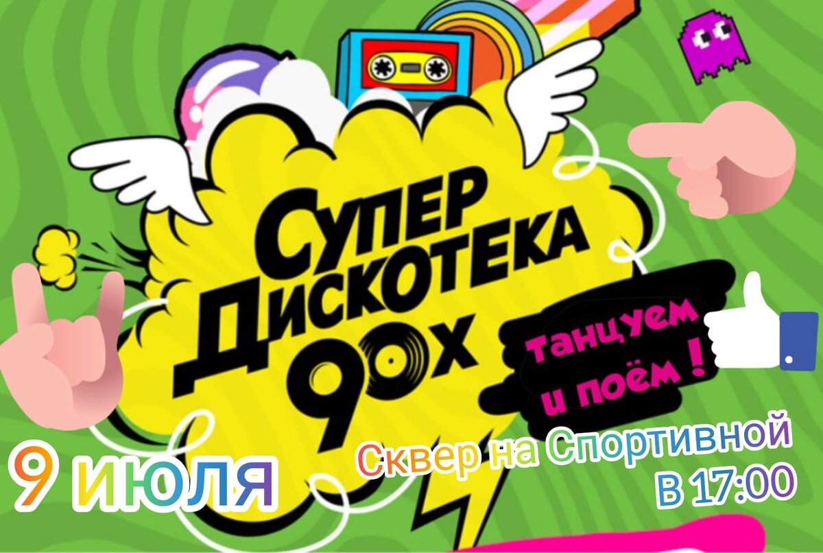 Приходите на праздник!