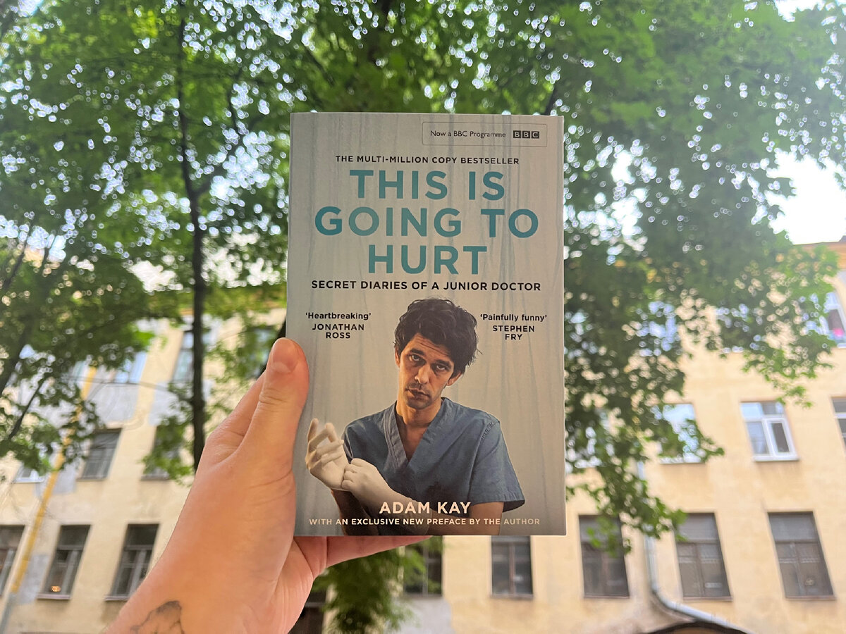 This is going to hurt, книга в оригинале 