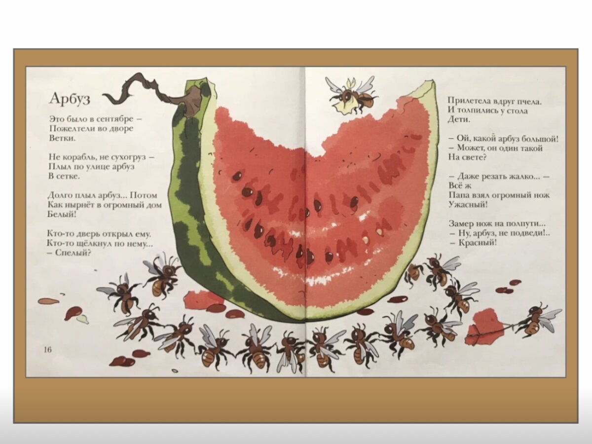 Иллюстрация О. Боловинцевой книги М.Лукашиной «Розовые очки»