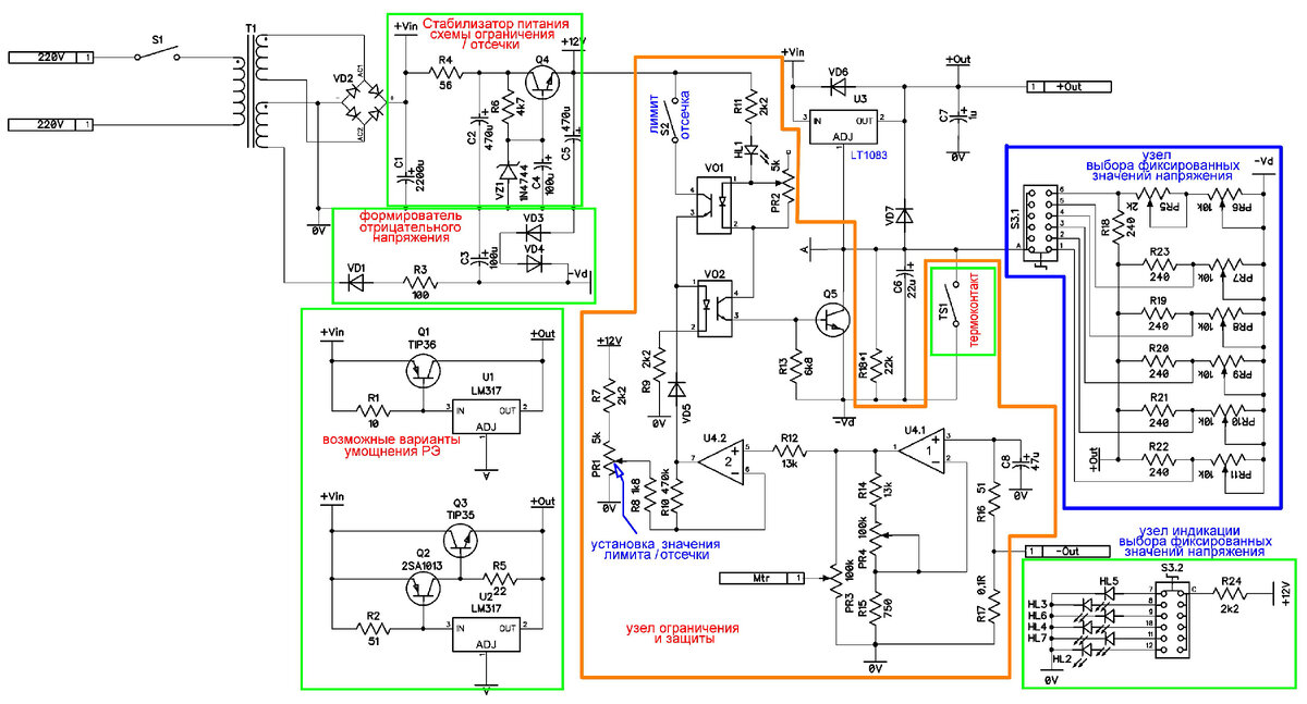 Рис.8 Принципиальная схема альтернативного лабораторного источника питания для замещения в ЛБП YG-1502DD