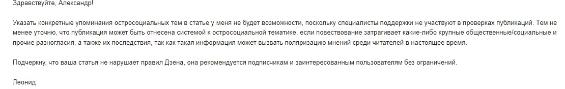 «Дзен» предлагает лишить зарплаты Путина и министров за раскол общества5