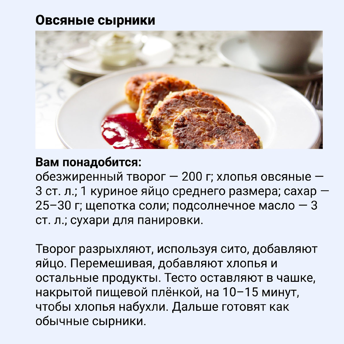 Рецепт вкусных сырников. Как приготовить классические сырники по рецепту La-Torta