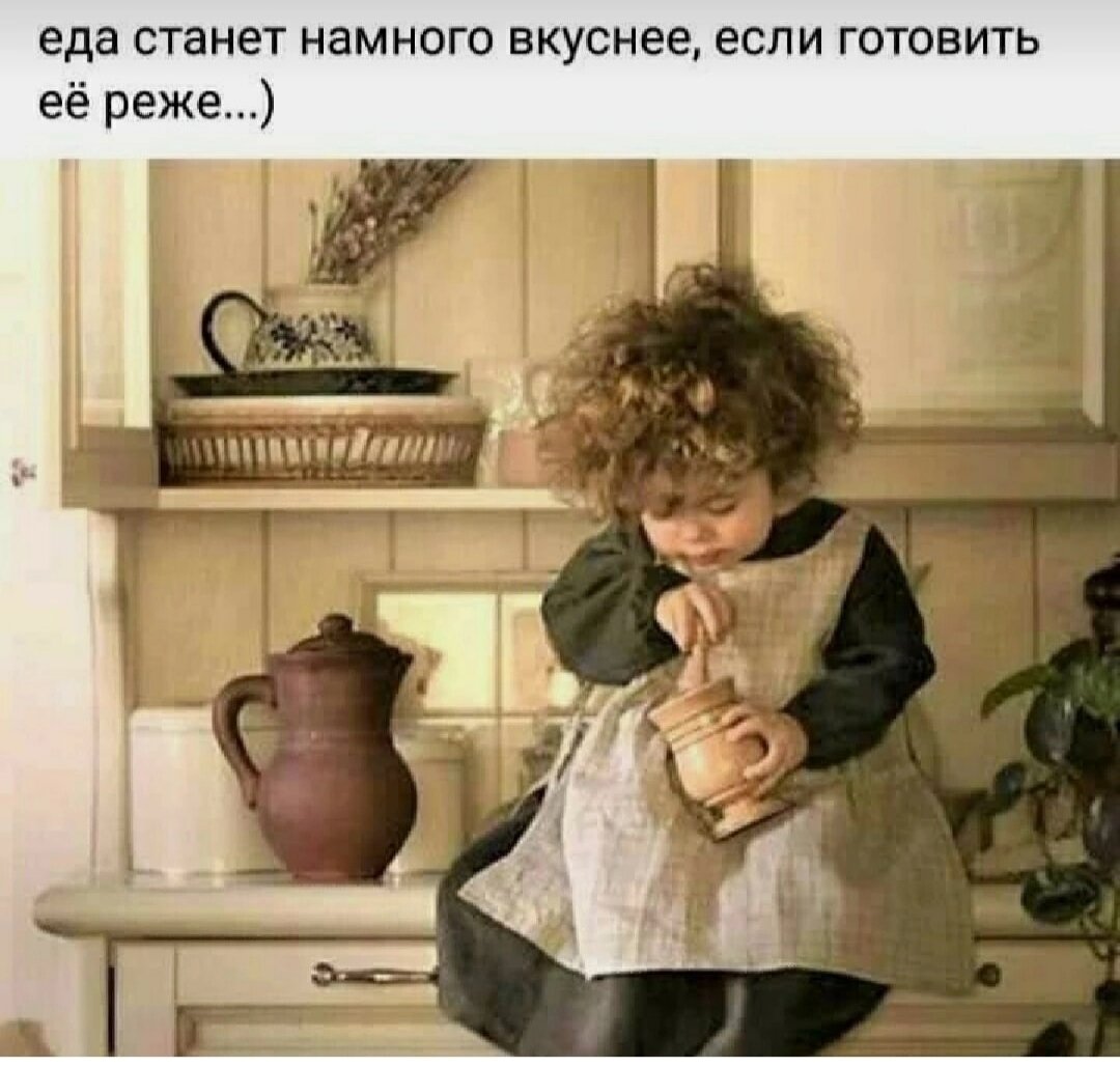 Очень люблю когда готовит сын. Он почти профессиональный повар. Осталось закончить четвертый (последний) курс и будет дипломированным специалистом.