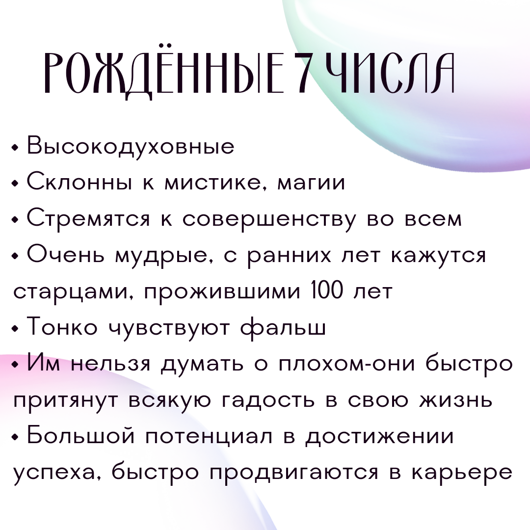 #деньрождения #нумерологияподате #нумерологияподатерождения #датарождения 