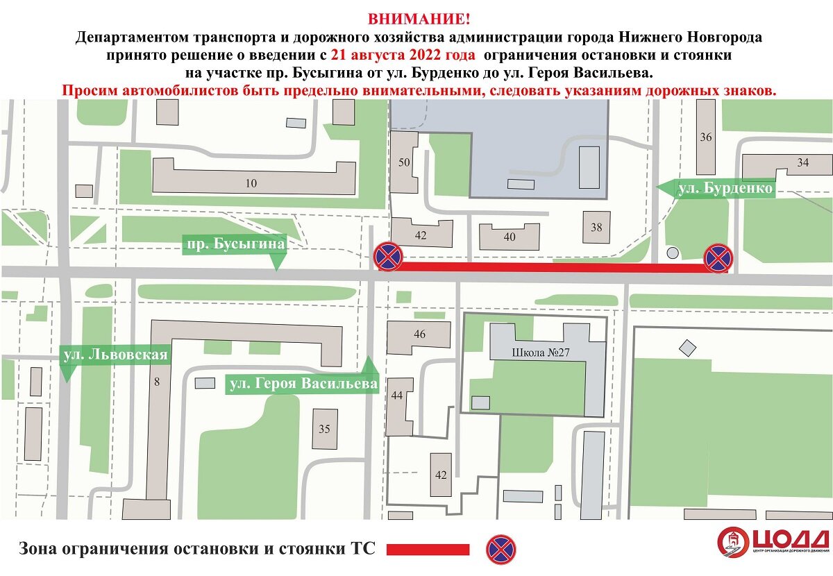     Введение электронного документооборота упростит взаимодействие регионального парламента и областной прокуратуры Арина Полтанова
Фото: Администрация Нижнего НовгородаСпециалисты рекомендуют автомобилистам заранее ознакомиться с условиями парковки