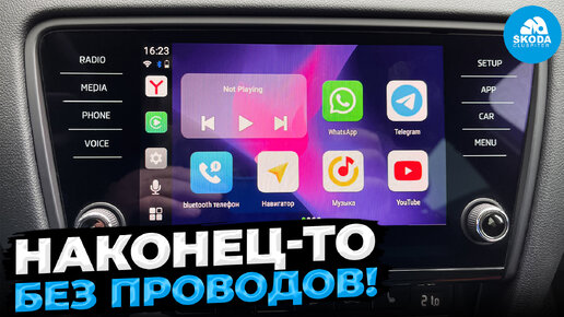 Video herunterladen: Apple CarPlay и Android Auto без проводов для всех, наконец-то!