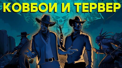 Польский Запад. Обзор Hard West 2