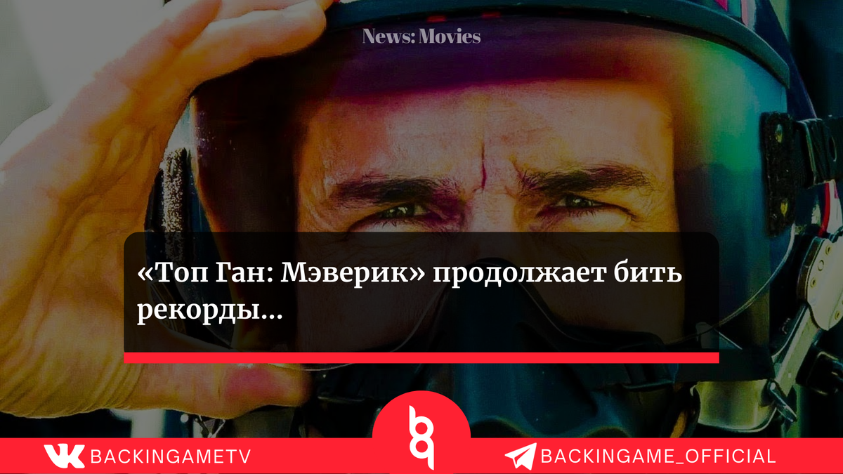 Продолжить бить