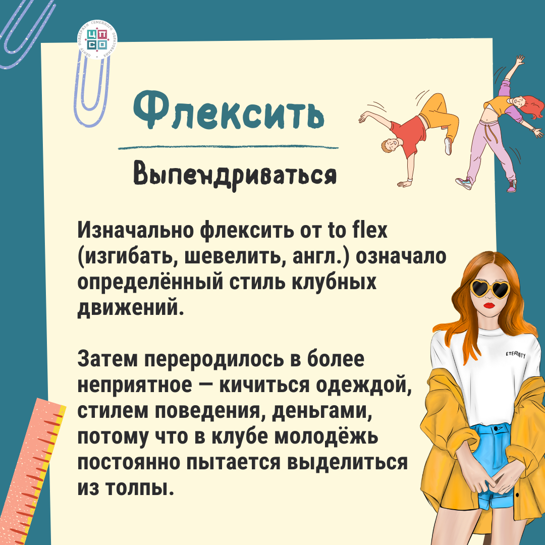 Поздравление с днем рождения на молодежном сленге