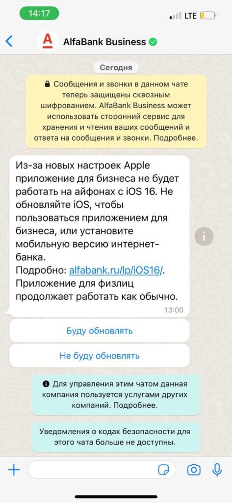 Сообщение «Альфа-Банка»