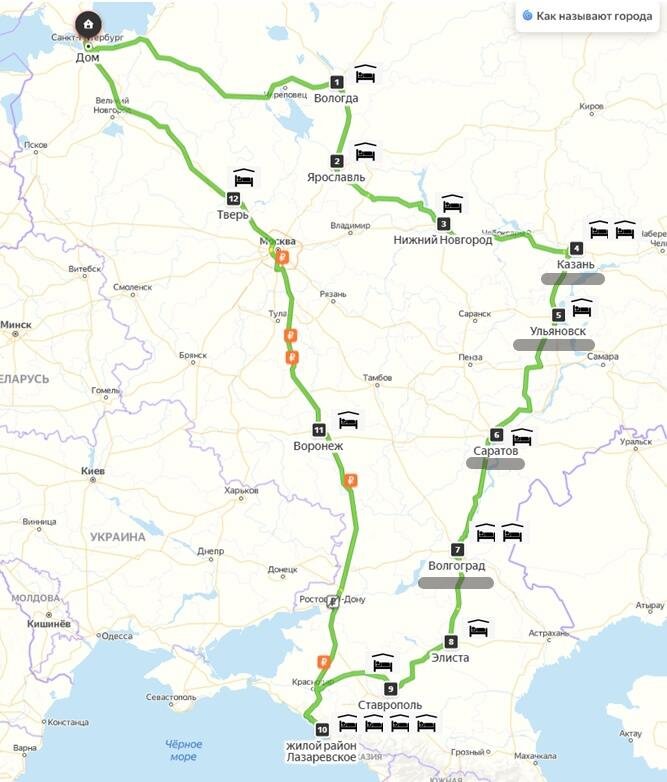Второй отрезок маршрута