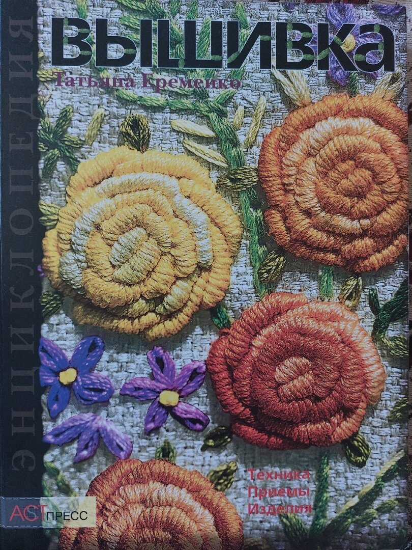 Так выглядит сама книга