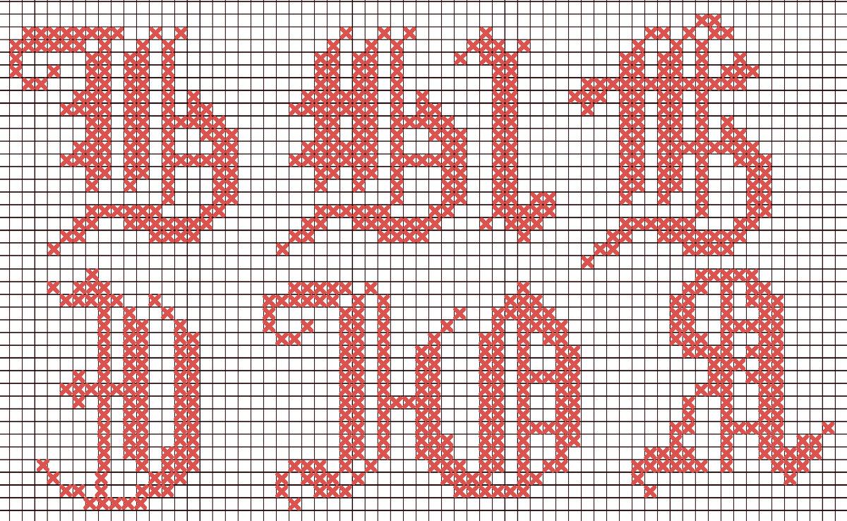 схемы для вышивки крестиком буквы