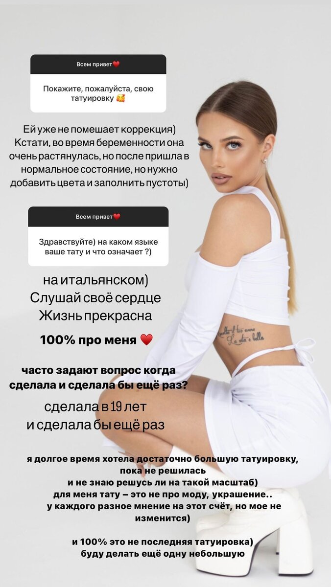    Лиана Шульгина показала татуировку на талииСоцсети Лианы Шульгиной