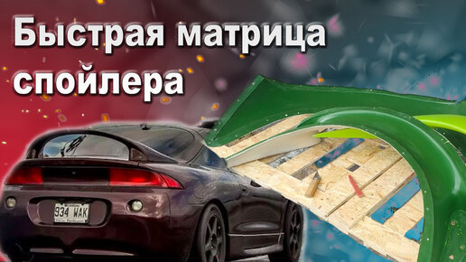 Спойлер нижний HAMANN BMW X6 E71 стеклопластик