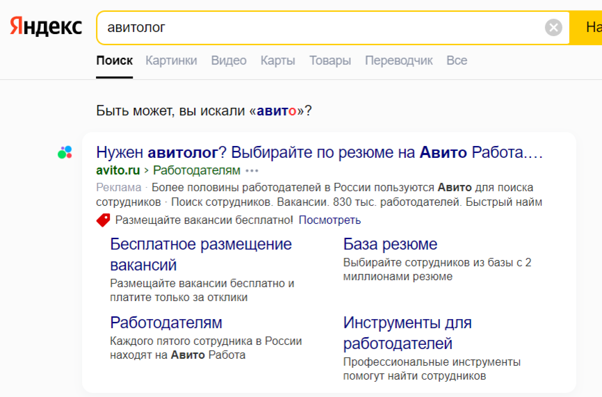 Авитолог продвижение на авито. Авитолог с нуля. Авитолог логотип. Авитолог реклама. Авитолог функции.