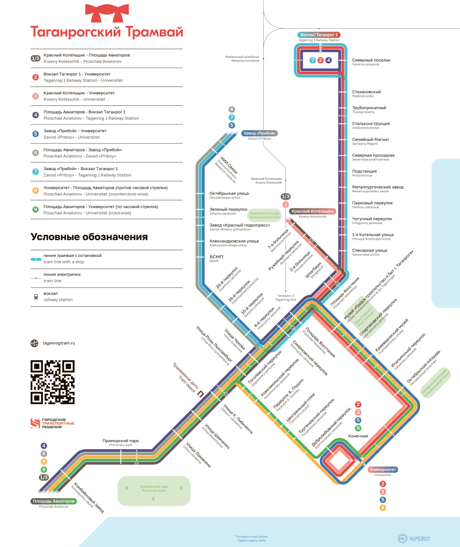 Движение трамваев 16. Таганрогский трамвай схема. Схема трамваев Таганрог. Карта движения трамваев в Таганроге. Таганрог карта трамвайных путей.