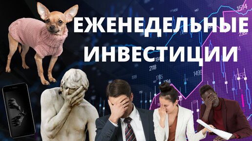 Мои дивиденды октябре 25 тысяч рублей, Купонная зарплата и облигации. Скинул доллары - купил облигации