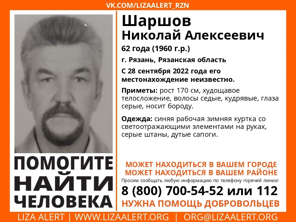    Источник: Поисковый отряд «ЛизаАлерт» Рязанской области ВКонтакте