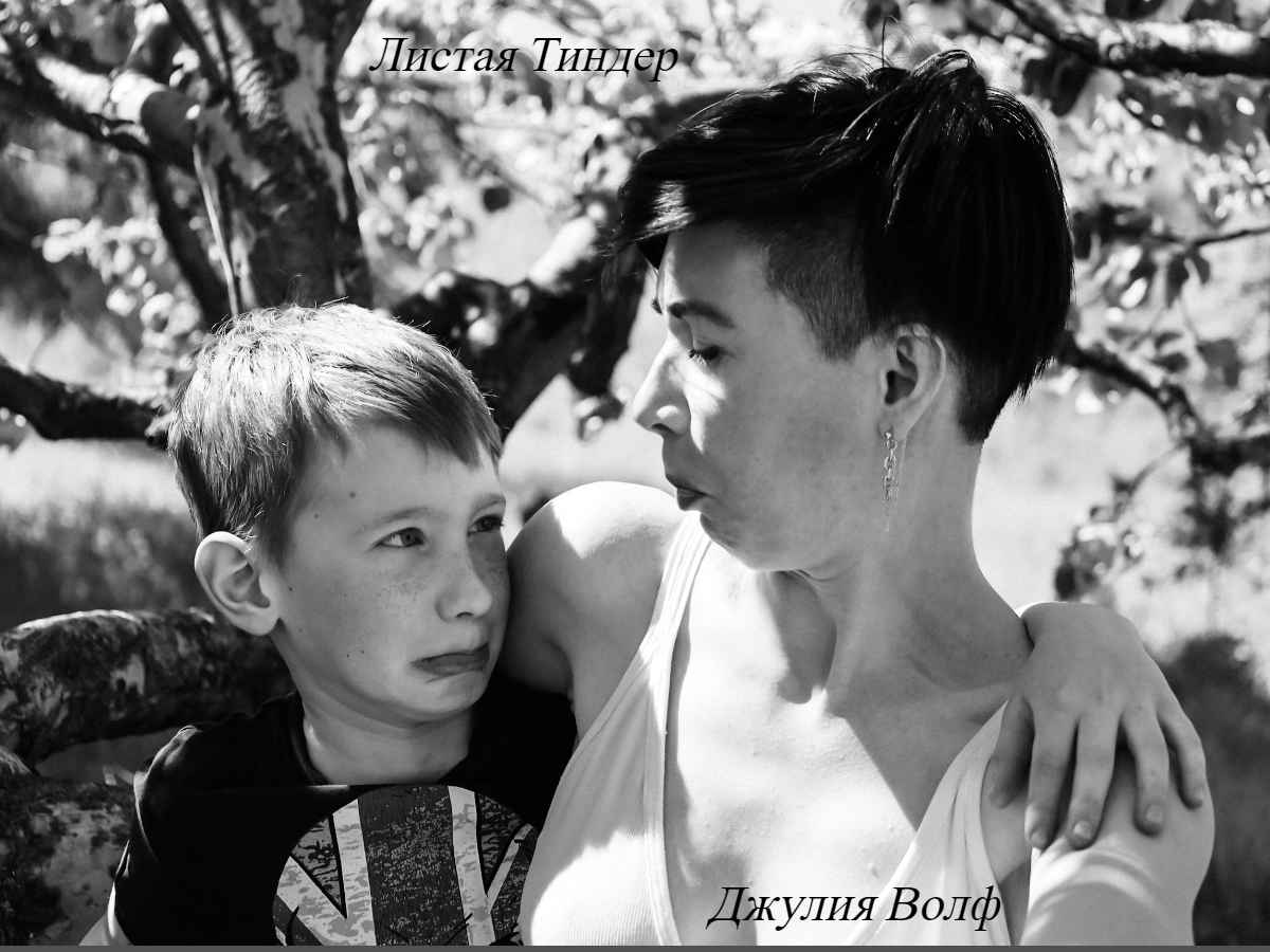 Ну и мысли у вас, взрослые - попробовали бы сами оказаться ребенком в таком мире