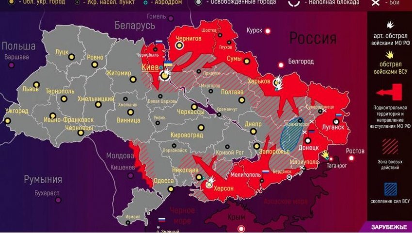 Карта боевых действий на Украине, 27.03.2022
