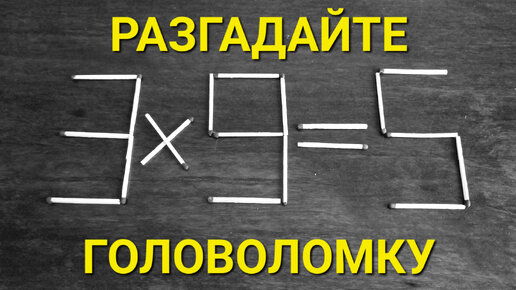 Головоломка 2 колизей киров. Головоломка 2. Головоломка 2 зависть. Головоломка 2 Дата выхода. Головоломка на двоих.