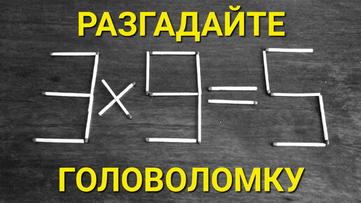 Головоломка 2 череповец. Головоломка 2. Головоломка 2 зависть. Головоломка 2 Дата выхода. Головоломка на двоих.