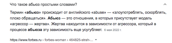 Скриншот из Гугла. 