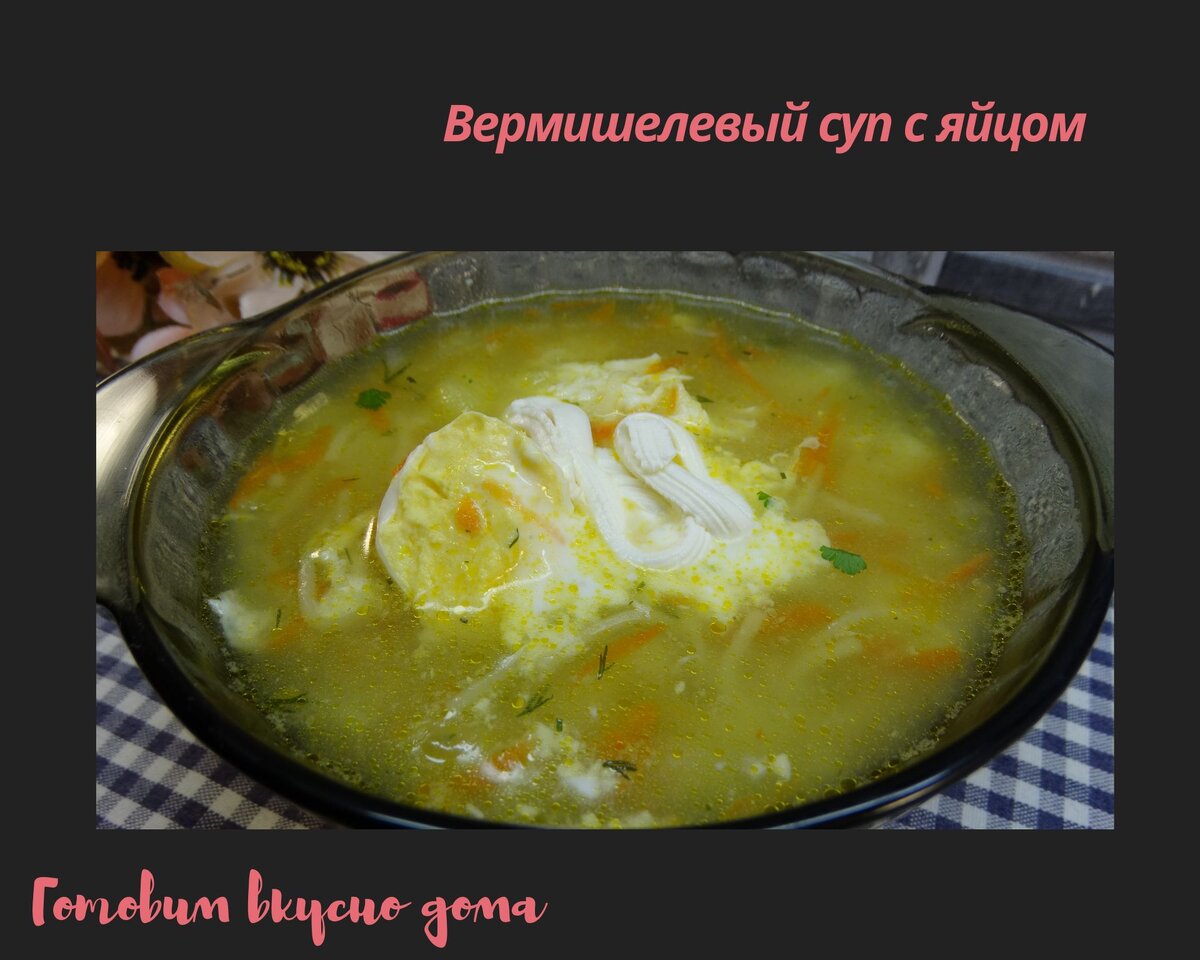 Щавелевый суп с курицей и яйцом
