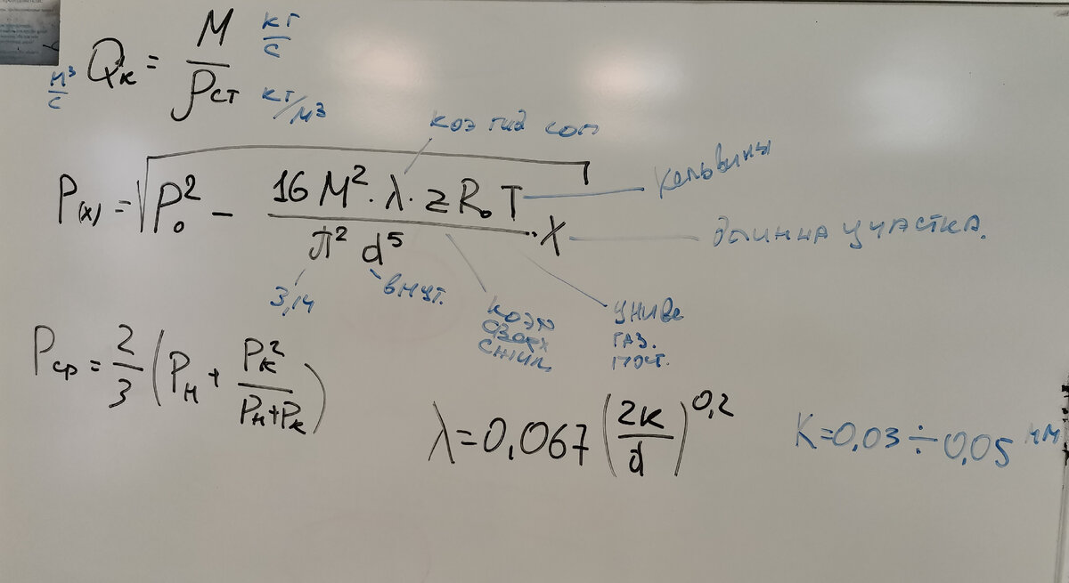 Формулы для расчёта простых газопроводов