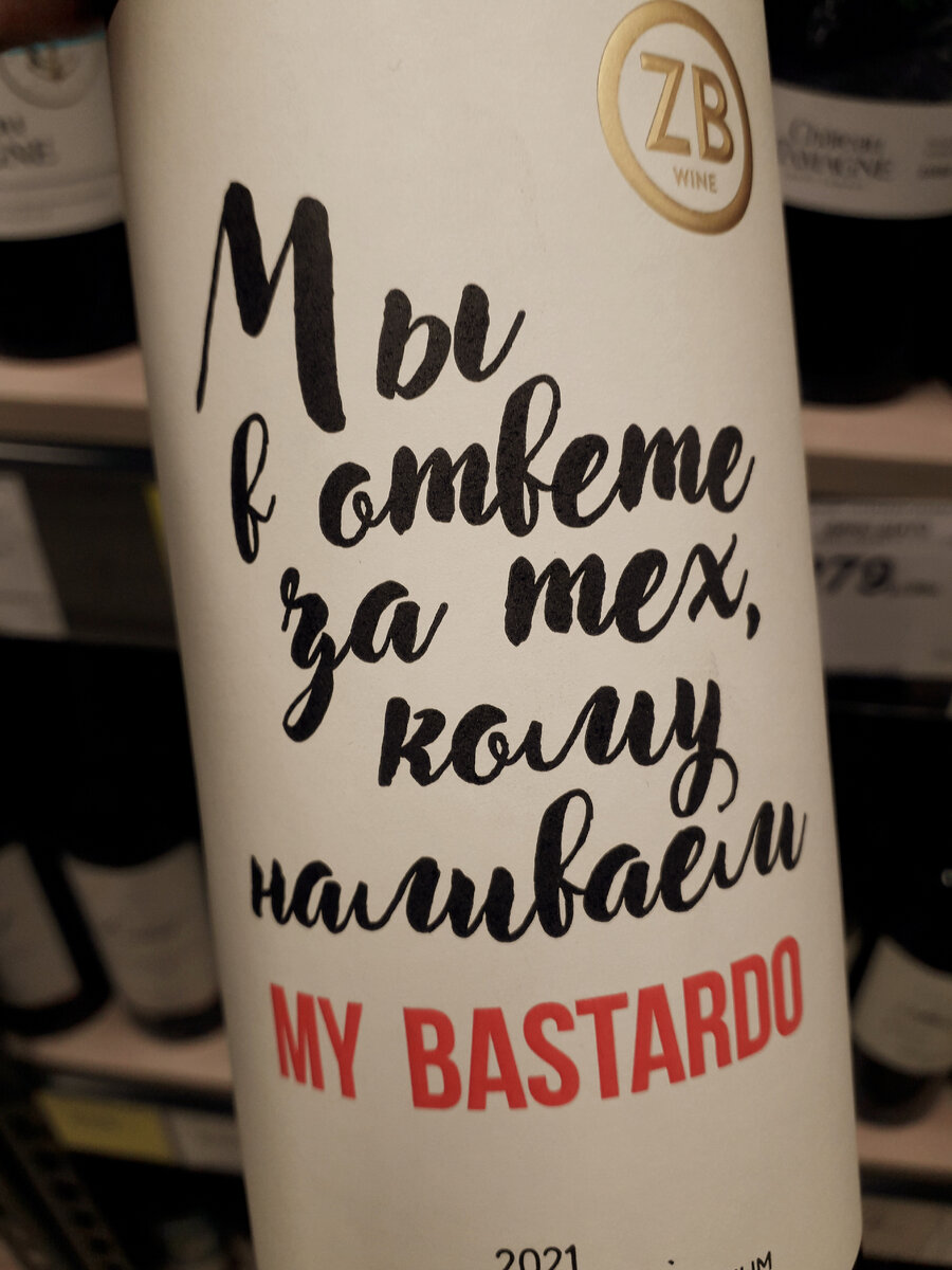 Вина России. Фото автора.