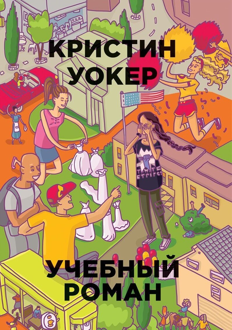 издательство "Рипол-Классик", обложка издания 2015 года