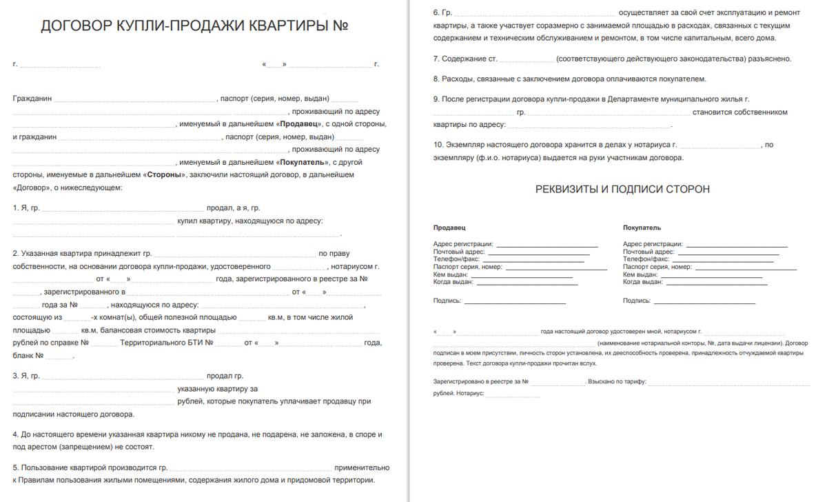 Как передать квартиру при продаже, дарении и разводе | Life.Profit | Дзен