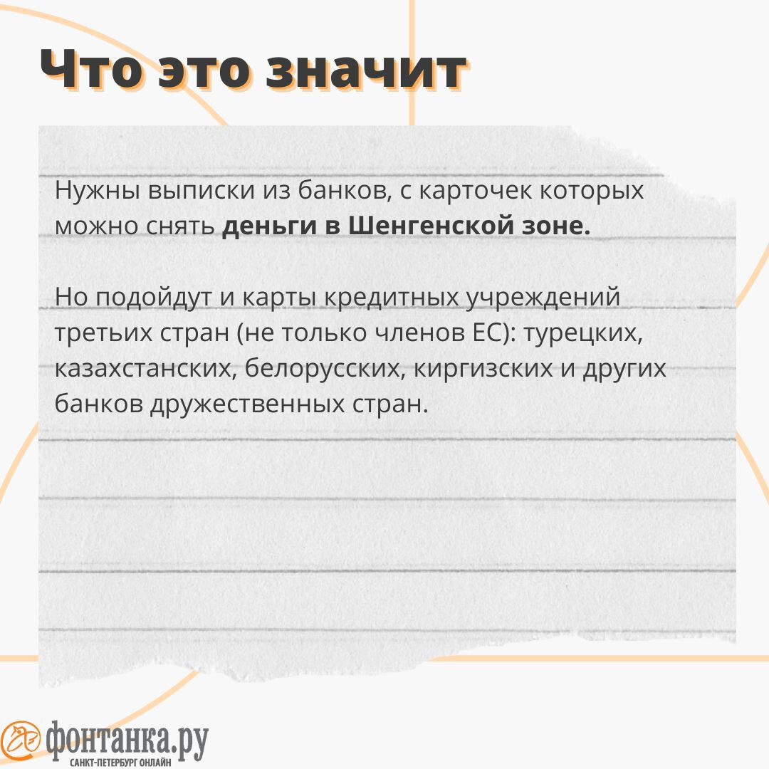 Анализы пока не требуют. Как россиянину получить шенгенскую визу |  Фонтанка.ру | Дзен