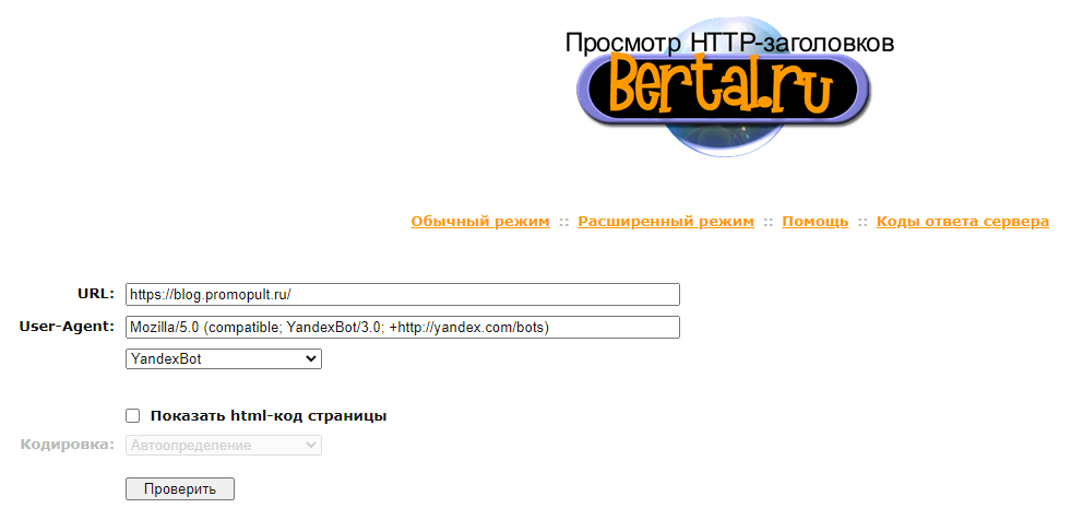 Ответ сервера заголовок. Коды ответов сервера. Заголовки ответа сервера. Статусы ответа сервера. Ответ от сервера.