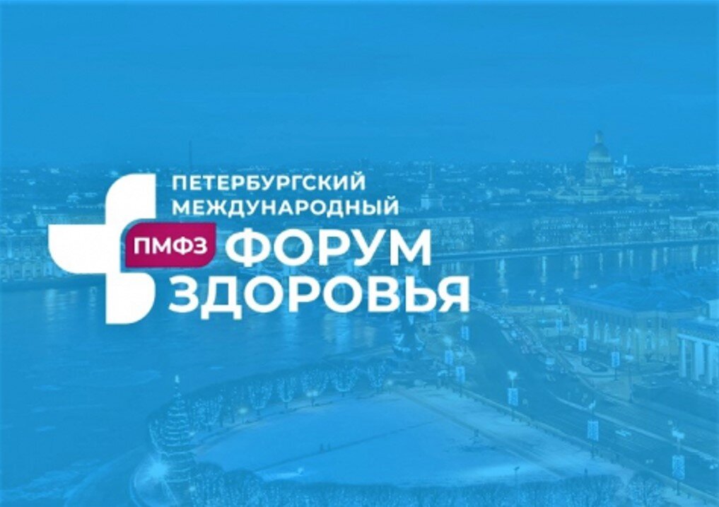 Тверь на X международном форуме здоровья в Питере представляет Евгений Пичуев