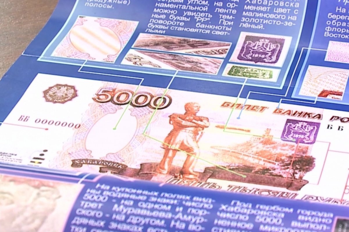    В Пензенской области в 2,3 раза сократилось число фальшивых банкнот