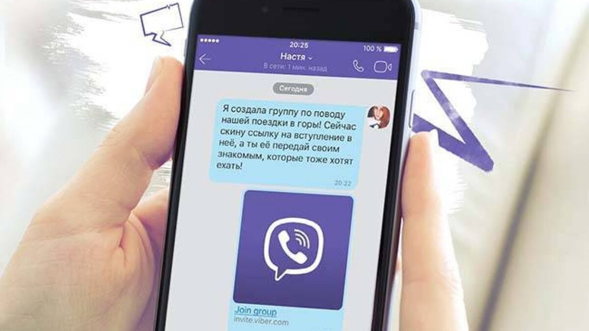 Viber бизнес чаты