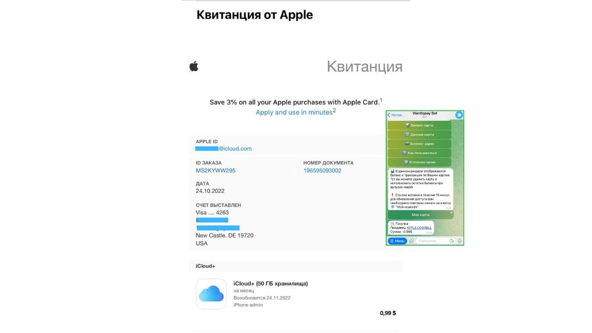 Виртуальная карта для app store