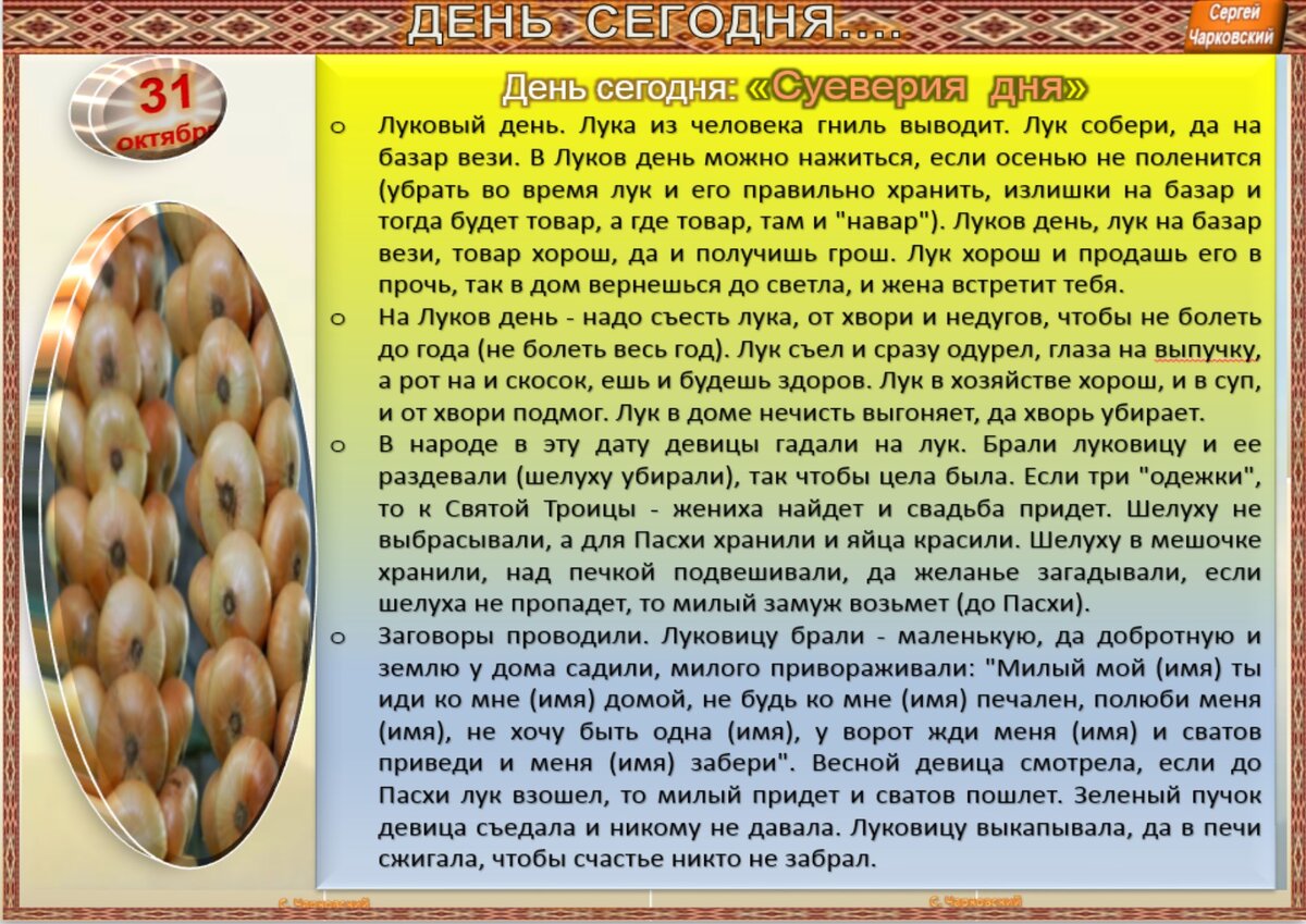 31 октября приметы