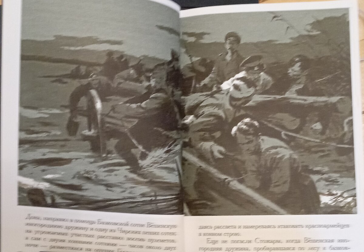 Фото из книги