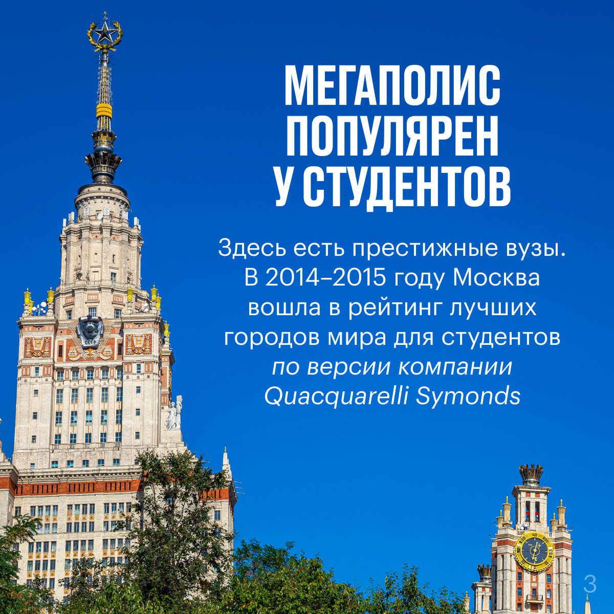Также в Москве есть все условия для комфортной жизни и успешного бизнеса